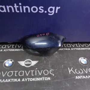 ΚΑΠΑΚΙ ΚΑΘΡΕΦΤΗ BMW E81-E82-E87-E88 ΣΕΙΡΑ 1 ΑΡΙΣΤΕΡΟ (LEFT)