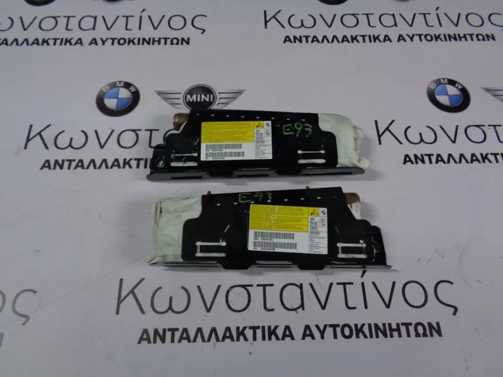 ΑΕΡΟΣΑΚΟΙ ΚΑΘΙΣΜΑΤΩΝ (AIRBAG SEATS) BMW E93 CABRIO ΣΕΙΡΑ 3