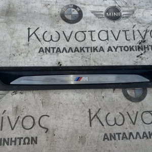 ΔΙΑΚΟΣΜΗΤΙΚΟ ΠΟΡΤΑΣ BMW ΣΕΙΡΑ 1, 2, 3, 4 F20 F45 AT F46 GT F30 F34 GT F36 GC X1 F48 X2 F39 (ΚΩΔ. ΑΝΤΑΛ. 51477263315)