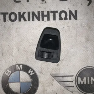 ΔΙΑΚΟΠΤΗΣ ΡΥΘΜΙΣΗΣ ΗΛΕΚΤΡΙΚΩΝ ΚΑΘΡΕΠΤΩΝ BMW ΣΕΙΡΑ 3 E46 (ΚΩΔ. ΑΝΤΑΛ. 61318373691)