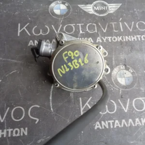 ΑΝΤΛΙΑ ΚΕΝΟΥ (EXHAUSTER) ΒΕΝΖΙΝΗ Ν13Β16 BMW F20-F30