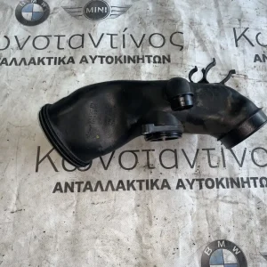 ΣΩΛΗΝΑΣ ΑΕΡΑ ΜΕ ΦΙΛΤΡΟ BMW ΣΕΙΡΑ 5 , 7 F10 F11 F01 F02 F03 F04 HYBRID X5 E70 X6 E71 Z4 E85 (ΚΩΔ. ΑΝΤΑΛ. 13718507373 - 13718516527)