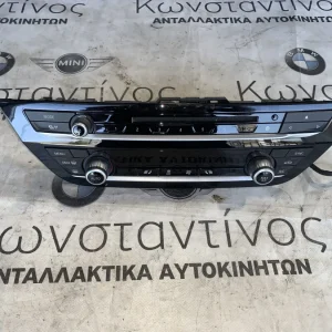 ΧΕΙΡΙΣΤΗΡΙΟ ΚΟΝΣΟΛΑΣ BMW X3 G01 X4 G02 (ΚΩΔ. ΑΝΤΑΛ. 82717951977)