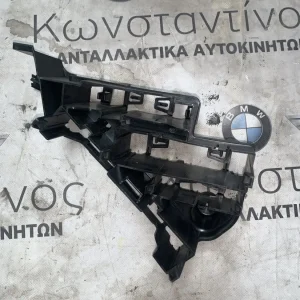 ΒΑΣΗ / ΣΤΗΡΙΓΜΑ ΚΟΝΣΟΛΑΣ BMW ΣΕΙΡΑ 3 F30 F31 (ΚΩΔ. ΑΝΤΑΛ. 66336873410)