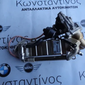 ΨΥΓΕΙΟ ΚΑΥΣΑΕΡΙΩΝ ΚΑΙ ΒΑΛΒΙΔΑ EGR BMW X1 F48-X2 F39 B47B ΚΟΜΠΛΕ DIESEL (ΚΩΔ. ΑΝΤΑΛ.: 8580440 )