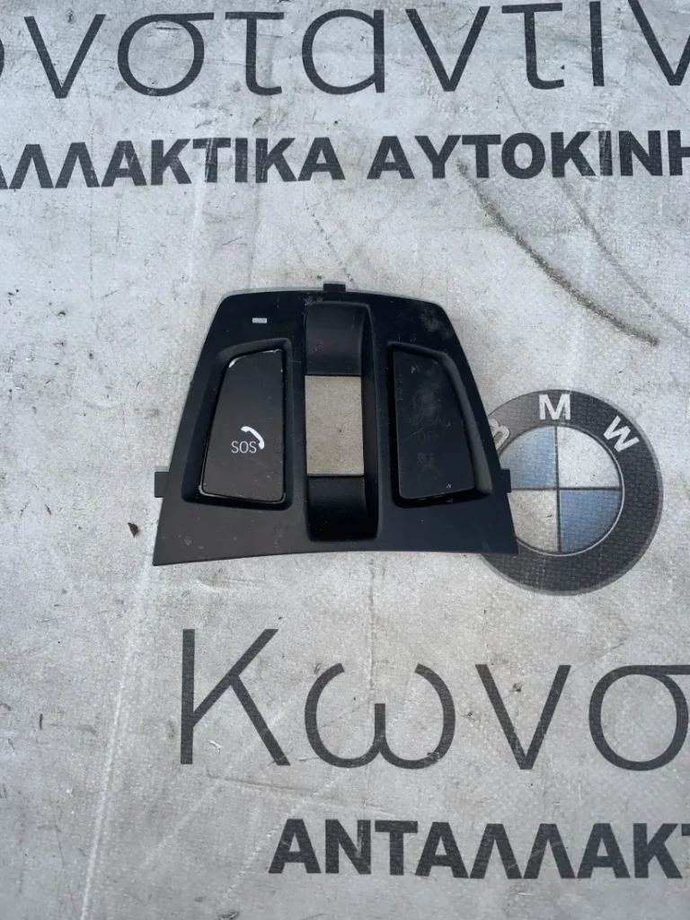 ΔΙΑΚΟΣΜΗΤΙΚΟ ΚΕΝΤΡΙΚΗΣ ΚΟΝΣΟΛΑΣ BMW ΣΕΙΡΑ 3 F30 F31 F35 (ΚΩΔ. ΑΝΤΑΛ E1065478)