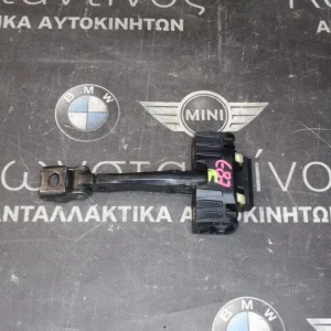 ΦΡΕΝΟ ΠΟΡΤΑΣ - ΚΟΝΤΡΑ ΜΠΡΟΣΤΑ BMW E87 ΣΕΙΡΑ 1 (ΚΩΔ. ΑΝΤΑΛ.: 7070333 )