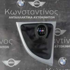 ΛΕΒΙΕΣ ΤΑΧΥΤΗΤΩΝ ΜΕ ΦΟΥΣΚΑ M PACK BMW E87 ΣΕΙΡΑ 1 (ΚΩΔ. ΑΝΤΑΛ.: 8037304 )