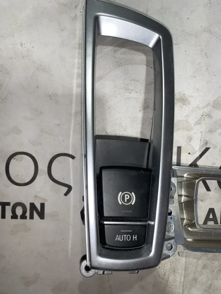 ΔΙΑΚΟΠΤΗΣ ΗΛΕΚΤΡΙΚΟΥ ΧΕΙΡΟΦΡΕΝΟΥ BMW ΣΕΙΡΑ 5 F10 (6822518)