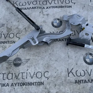 ΜΕΝΤΕΣΕΣ ΚΑΠΟΥ ΑΡΙΣΤΕΡΑ BMW ΣΕΙΡΑ 2 F45 A.T. F46 G.T. (ΚΩΔ. ΑΝΤΑΛ. 7300521)