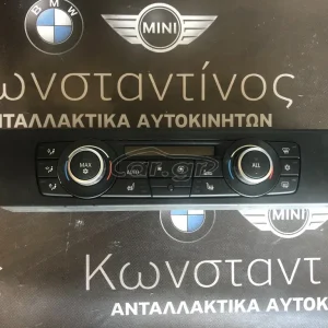 BMW ΜΟΝΑΔΑ ΚΛΙΜΑΤΙΣΜΟΥ E90