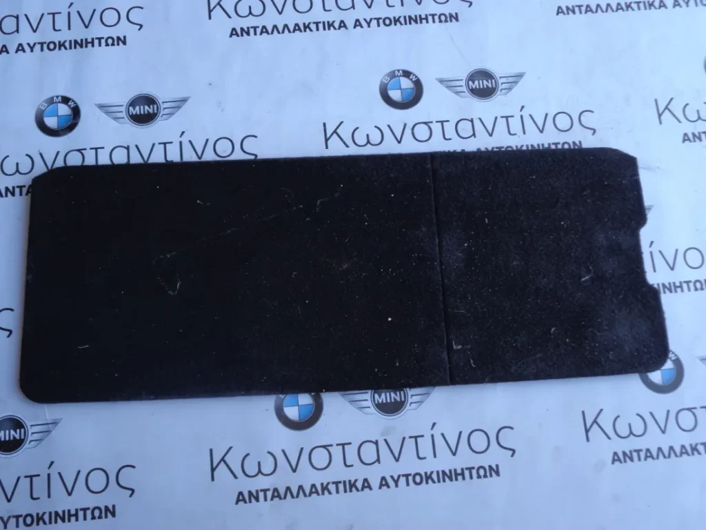 ΕΠΕΝΔΥΣΗ ΔΑΠΕΔΟΥ ΧΩΡΟΥ ΑΠΟΣΚΕΥΩΝ  MINI F56-F57 (ΚΩΔ. ΑΝΤΑΛ.: 7298614 )