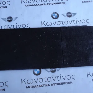 ΕΠΕΝΔΥΣΗ ΔΑΠΕΔΟΥ ΧΩΡΟΥ ΑΠΟΣΚΕΥΩΝ  MINI F56-F57 (ΚΩΔ. ΑΝΤΑΛ.: 7298614 )