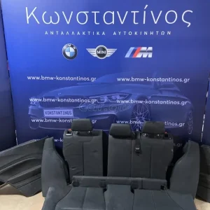 BMW ΣΑΛΟΝΙ (SEATS) F21 2ΠΟΡΤΟ ΔΕΡΜΑΤΙΝΟ ΜΑΥΡΟ ΑΠΛΟ -2014-2018