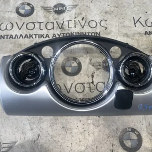 ΔΙΑΚΟΣΜΗΤΙΚΟ ΚΑΛΥΜΜΑ ΚΑΝΤΡΑΝ MINI R50 R53 (ΚΩΔ. ΑΝΤΑΛ. 0769337)