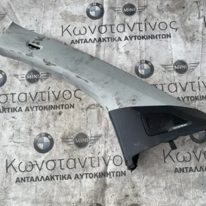 ΔΙΑΚΟΣΜΗΤΙΚΟ ΚΑΛΥΜΜΑ ΚΟΛΟΝΑΣ Α ΑΡΙΣΤΕΡΑ BMW i3 I01 + LCI (ΚΩΔ. ΑΝΤΑΛ. 7306605)