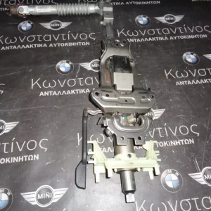 ΤΙΜΟΝΙΕΡΑ ΑΠΛΗ MINI F55-F56 (ΚΩΔ. ΑΝΤΑΛ.: 7046955 )