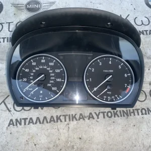 ΚΑΝΤΡΑΝ - ΚΟΝΤΕΡ BMW ΣΕΙΡΑ 3 E90 E91 E92 E93 (ΚΩΔ. ΑΝΤΑΛ. 9166840)