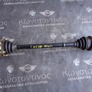 ΗΜΙΑΞΟΝΙΟ ΠΙΣΩ ΔΕΞΙ BMW X1 E84 DIESEL (ΚΩΔ. ΑΝΤΑΛ.: 7591596 )