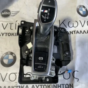 ΛΕΒΙΕΣ ΤΑΧΥΤΗΤΩΝ BMW ΣΕΙΡΑ 5, 6 F10 F11 F06 F12 F13 X3 F25 X4 F26 (9385029)
