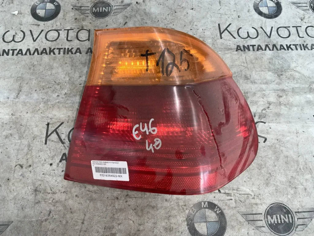 ΦΑΝΑΡΙ ΠΙΣΩ ΔΕΞΙ ΕΞΩΤΕΡΙΚΟ ΜΕ ΠΟΡΤΟΚΑΛΙ ΦΛΑΣ BMW ΣΕΙΡΑ 3 E46 ΤΕΤΡΑΘΥΡΟ (ΚΩΔ. ΑΝΤΑΛ. 63218364922)