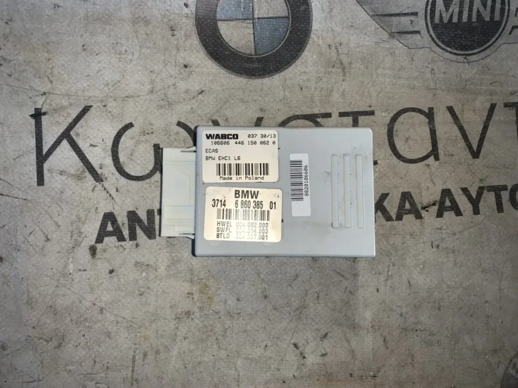 ΜΟΝΑΔΑ ΕΛΕΓΧΟΥ ΑΕΡΑΝΑΡΤΗΣΗΣ BMW ΣΕΙΡΑ 5, 7 F10 F11 F01 F02 F03 F04 HYBRID (ΚΩΔ. ΑΝΤΑΛ. 37146860385)