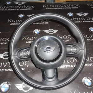 ΤΙΜΟΝΙ (STEERING WHEEL) ΜΕ ΑΕΡΟΣΑΚΟ (AIRBAG) MINI R60 COUNTRYMAN-PACEMAN (2010-2015)