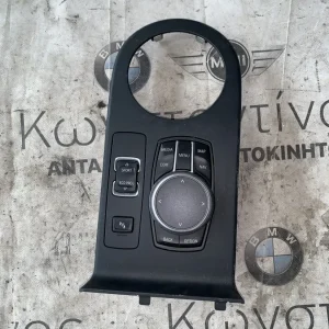 ΚΕΝΤΡΙΚΟ ΧΕΙΡΙΣΤΗΡΙΟ - JOYSTICK BMW ΣΕΙΡΑ 1, 2, 3, 4 (ΚΩΔ. ΑΝΤΑΛ. 65829490069)