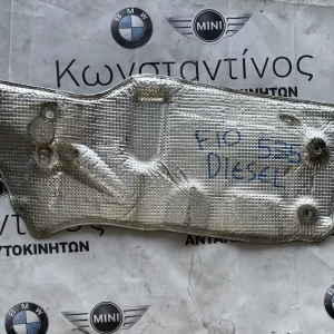 ΘΕΡΜΟΜΟΝΩΤΙΚΟ ΚΑΛΥΜΜΑ ΚΙΝΗΤΗΡΑ BMW ΣΕΙΡΑ 5, 6, 7 F07 GRAN TURISMO F10 F11 F06 GRAN COUPE F12 F13 F01 F02 (ΚΩΔ. ΑΝΤΑΛ. 51487185246)