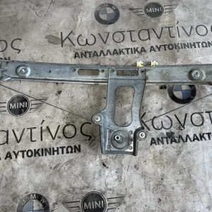 ΑΝΕΒΑΤΟΡΙ ΠΑΡΑΘΥΡΟΥ ΧΕΙΡΟΚΙΝΗΤΟ ΠΙΣΩ BMW ΣΕΙΡΑ 3 Ε46