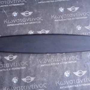ΠΛΑΣΤΙΚΟ ΠΙΣΩ BMW (ΚΩΔ. ΑΝΤΑΛ.: 7211299 )