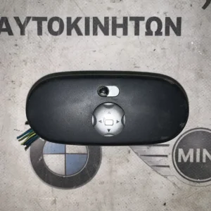 ΔΙΑΚΟΠΤΗΣ ΡΥΘΜΙΣΗΣ ΗΛΕΚΤΡΙΚΩΝ ΚΑΘΡΕΠΤΩΝ MINI R50 R52 R53 (ΚΩΔ. ΑΝΤΑΛ. 6924652)