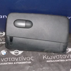 ΝΤΟΥΛΑΠΑΚΙ ΣΥΝΟΔΗΓΟΥ MINI F55-F56