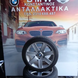 ΖΑΝΤΟΛΑΣΤΙΧΑ BMW E46 ΜΕ ΧΕΙΜΕΡΙΝΑ ΛΑΣΤΙΧΑ ΠΑΝΩ ΔΙΑΣΤΑΣΕΙΣ 225/45R17 (ΚΩΔ. ΑΝΤΑΛ.: 1094508 )