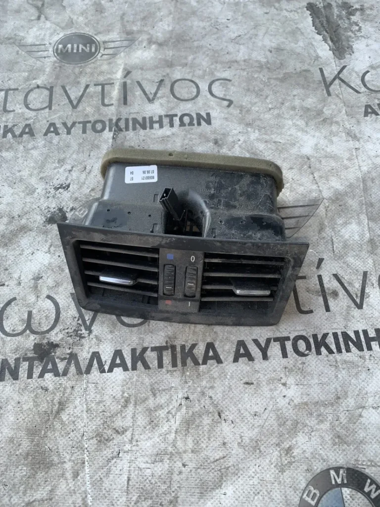 ΑΕΡΑΓΩΓΟΣ ΚΕΝΤΡΙΚΗΣ ΚΟΝΣΟΛΑΣ ΠΙΣΩ BMW ΣΕΙΡΑ 3 Ε90 Ε91 Ε92 Ε93 (ΚΩΔ. ΑΝΤΑΛ. 7129556 - 64226932023 - 6932024)