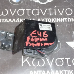 ΣΕΙΡΗΝΑ ΣΥΝΑΓΕΡΜΟΥ (SIREN ALARM) BMW E46  ΣΕΙΡΑ 3 ( 8385998 )
