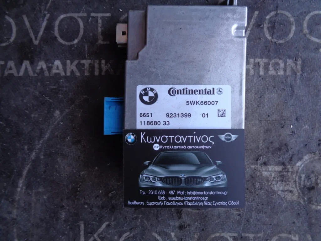 CONTROL UNIT KAFAS ΜΟΝΑΔΑ ΕΛΕΓΧΟΥ BMW F01-F07-F10