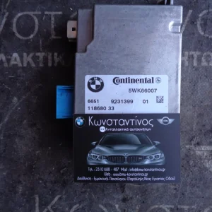 CONTROL UNIT KAFAS ΜΟΝΑΔΑ ΕΛΕΓΧΟΥ BMW F01-F07-F10
