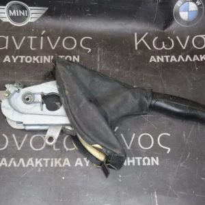 ΜΟΧΛΟΣ ΧΕΙΡΟΦΡΕΝΟΥ BMW E39 ΣΕΙΡΑ 5