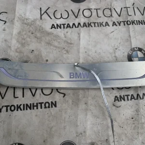 ΔΙΑΚΟΣΜΗΤΙΚΟ ΚΑΛΥΜΜΑ ΠΟΡΤΑΣ - ΣΚΑΛΟΠΑΤΙ BMW ΣΕΙΡΑ 7 G11 G12 (ΚΩΔ. ΑΝΤΑΛ. 7369890)