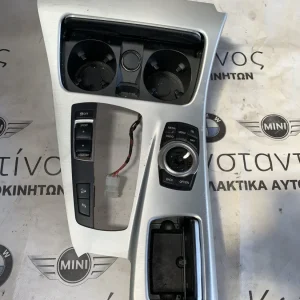 ΚΕΝΤΡΙΚΟ ΧΕΙΡΙΣΤΗΡΙΟ BMW ΣΕΙΡΑ 1, 2, 3, 4, 5, 6, 7 X1 X3 X4 X5 - X5 M X6 - X6 M M2 M3 M4 (65829350723 - 9206348 - 61319202948)