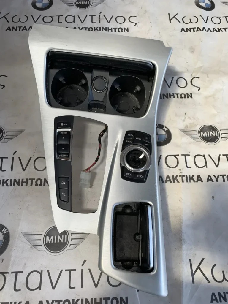 ΚΕΝΤΡΙΚΟ ΧΕΙΡΙΣΤΗΡΙΟ BMW ΣΕΙΡΑ 1, 2, 3, 4, 5, 6, 7 X1 X3 X4 X5 - X5 M X6 - X6 M M2 M3 M4 (65829350723 - 9206348 - 61319202948)