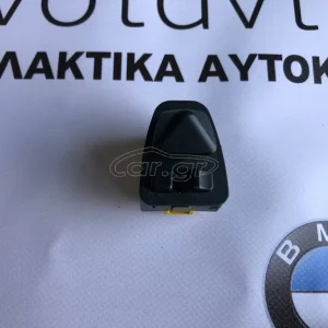 BMW ΔΙΑΚΟΠΤΗΣ ΡΥΘΜΙΖ. ΚΑΘΡΕΠΤΗ Ε46