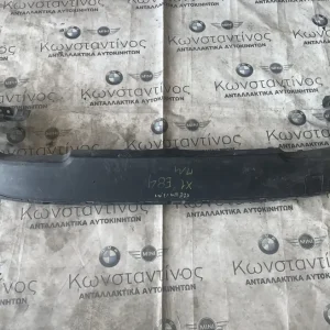 ΠΡΟΦΥΛΑΚΤΗΡΑΣ ΕΜΠΡΟΣ BMW X1 E84 (ΚΩΔ. ΑΝΤΑΛ. 51112990185)