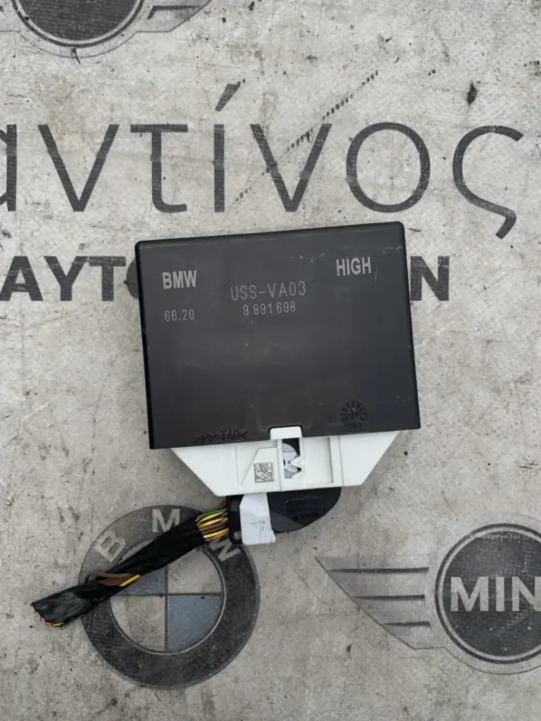 ΜΟΝΑΔΑ ΕΛΕΓΧΟΥ ΥΠΟΒΟΗΘΗΣΗΣ ΣΤΑΘΜΕΥΣΗΣ PDC BMW ΣΕΙΡΑ 5, 6, 7 G30 G31 G32 GT G11 G12 X3 G01 X3 M F97 X4 G02 X4 M F98 M5 F90 (ΚΩΔ. ΑΝΤΑΛ. 66209891698)