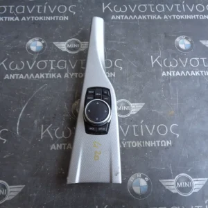 ΧΕΙΡΙΣΤΗΡΙΟ NAVI BMW F32-F33-FX  ΣΕΙΡΑ 4 (ΚΩΔ. ΑΝΤΑΛ.: 9350723 )