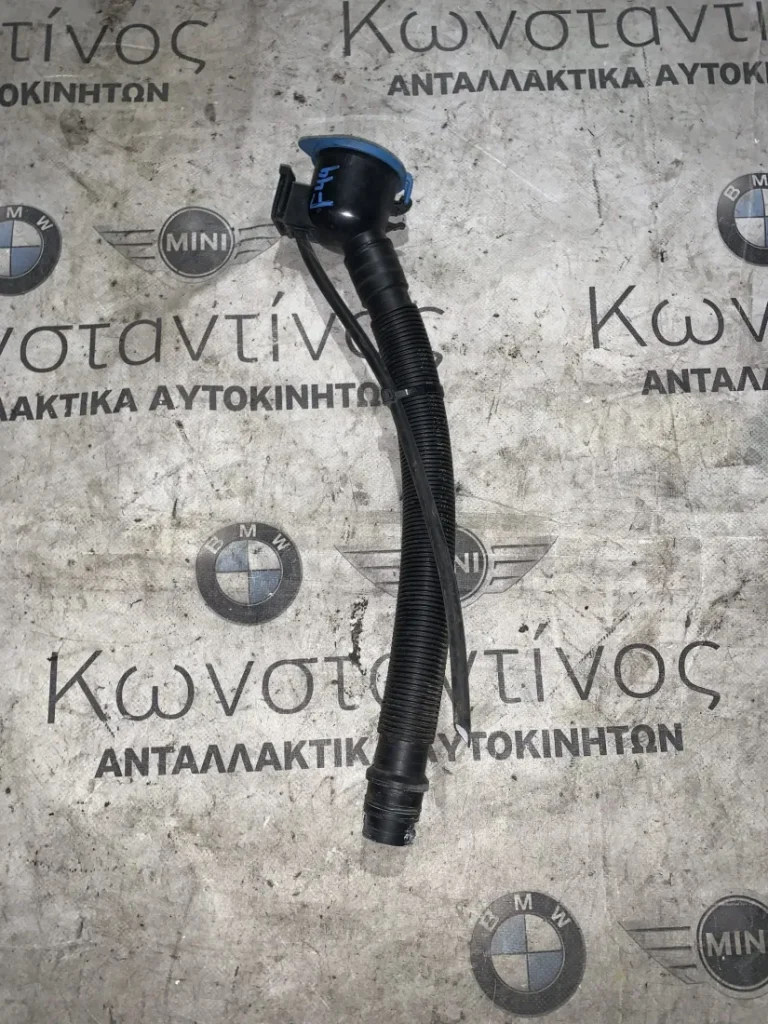ΣΩΛΗΝΑΣ ΔΟΧΕΙΟΥ ΠΛΥΣΗΣ BMW ΣΕΙΡΑ 1 F40 (ΚΩΔ. ΑΝΤΑΛ. 61667453969)