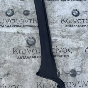 ΔΙΑΚΟΣΜΗΤΙΚΟ ΚΑΛΥΜΜΑ ΚΟΛΟΝΑΣ Α ΑΡΙΣΤΕΡΑ BMW ΣΕΙΡΑ 3 E46 (ΚΩΔ. ΑΝΤΑΛ. 51438217241)