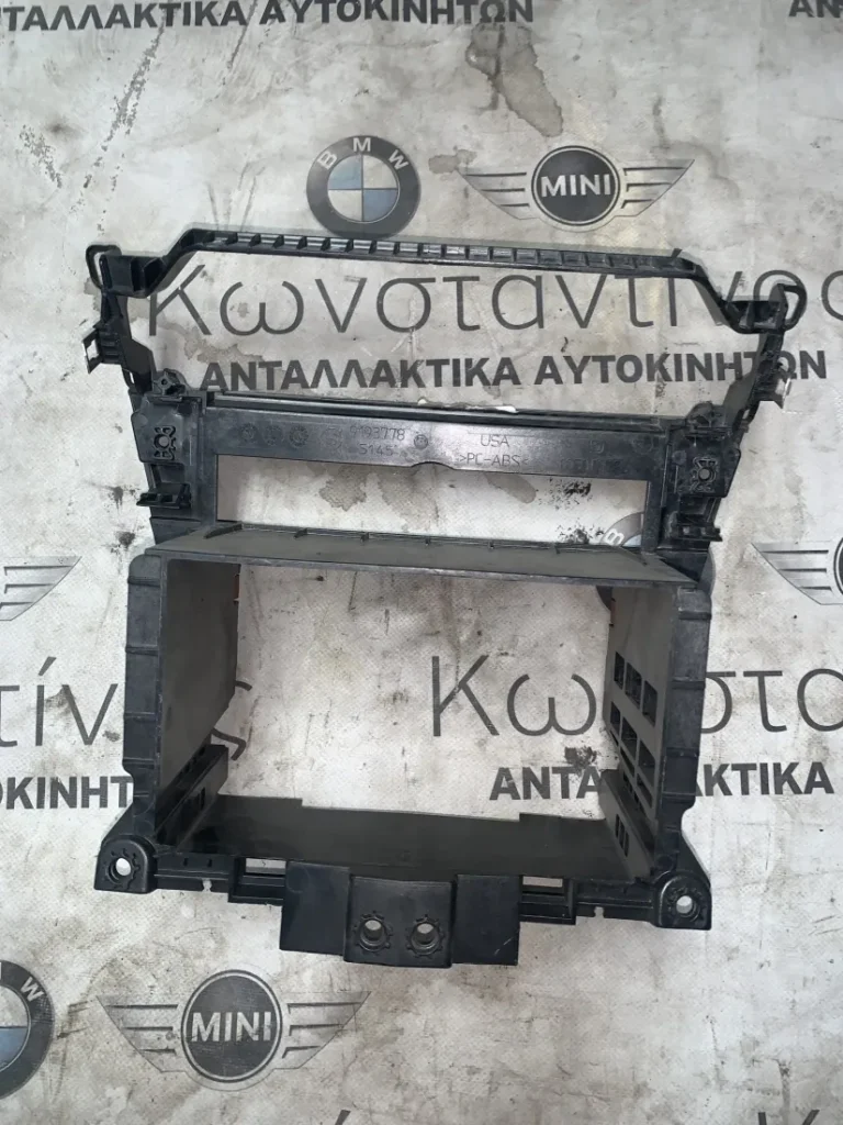 ΒΑΣΗ / ΣΤΗΡΙΓΜΑ ΚΟΝΣΟΛΑΣ BMW X3 F25 (ΚΩΔ. ΑΝΤΑΛ. 51459193778)