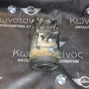 ΚΟΜΠΡΕΣΕΡ (COMPRESSOR) AIRCONDITION A/C BMW E60 ΣΕΙΡΑ 5 204D4